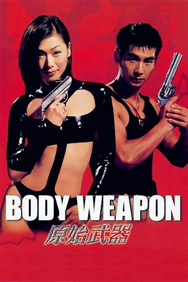 电影 原始武器 / Body Weapon 1999 封面图/海报
