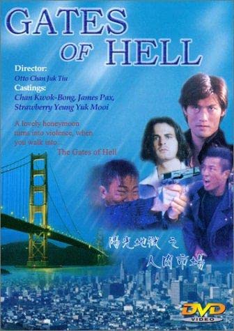 电影 阳光地狱之人肉市场 1995 / Gates Of Hell 1995 封面图/海报